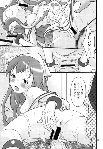 [Shamon] Totsugeki! Tonari no Ika Musume!! Fhentai - Page 19