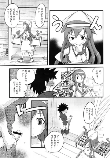 [Shamon] Totsugeki! Tonari no Ika Musume!! Fhentai - Page 3