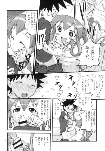 [Shamon] Totsugeki! Tonari no Ika Musume!! Fhentai - Page 4