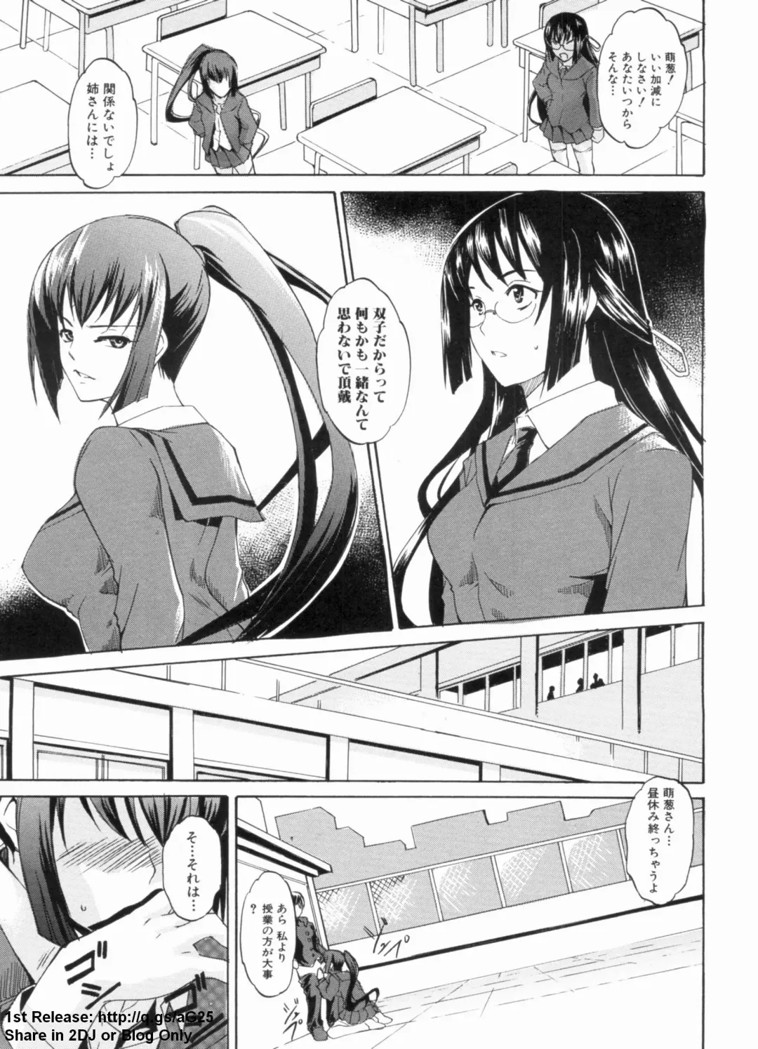 [Amano Kazumi] Dereka Kouryaku Manual Fhentai - Page 120