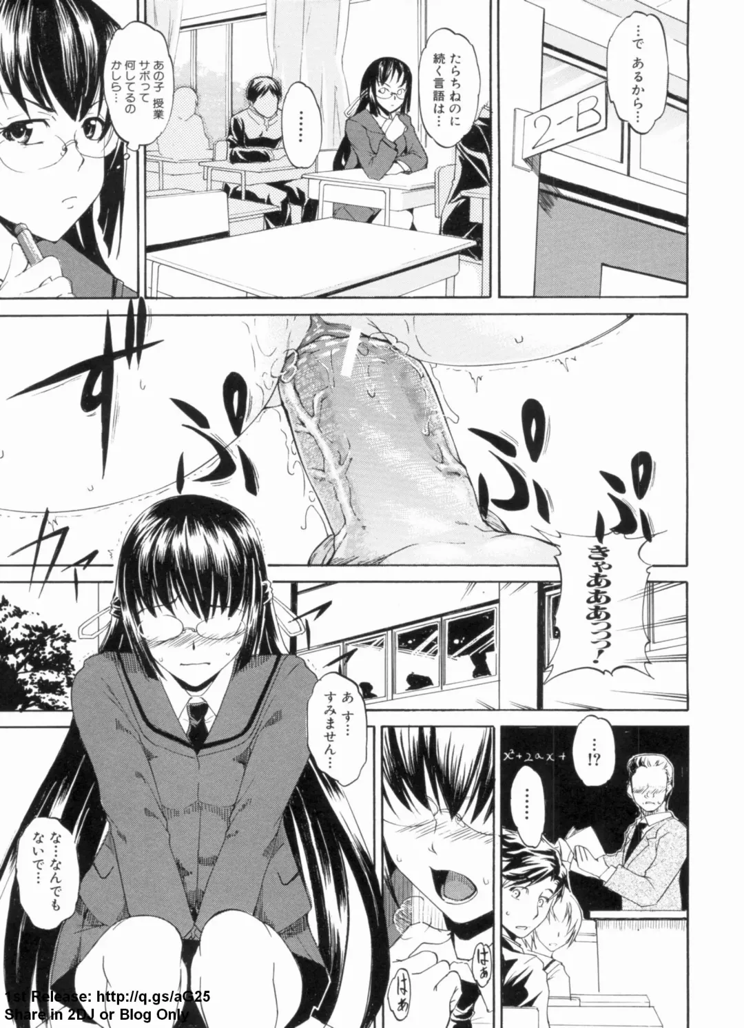 [Amano Kazumi] Dereka Kouryaku Manual Fhentai - Page 122