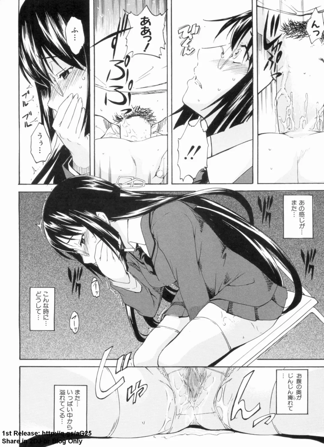 [Amano Kazumi] Dereka Kouryaku Manual Fhentai - Page 123