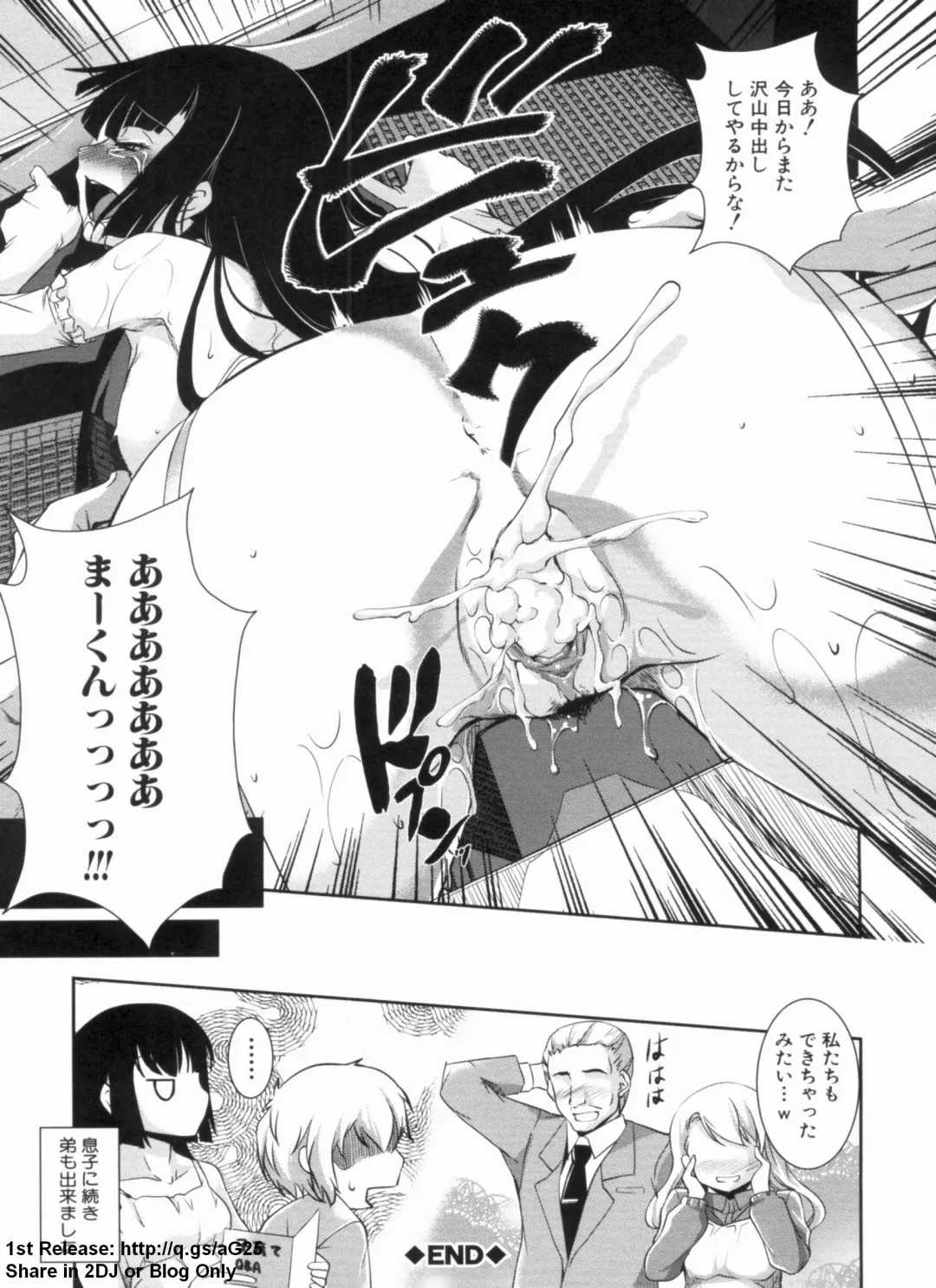 [Amano Kazumi] Dereka Kouryaku Manual Fhentai - Page 187