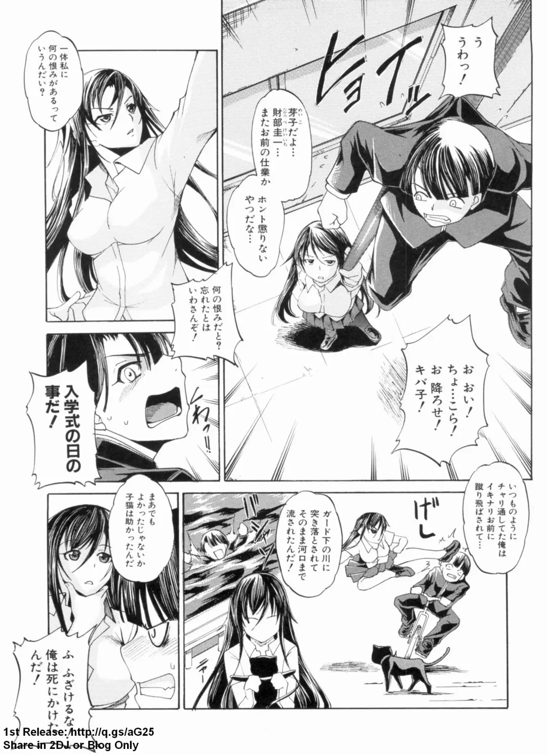 [Amano Kazumi] Dereka Kouryaku Manual Fhentai - Page 48
