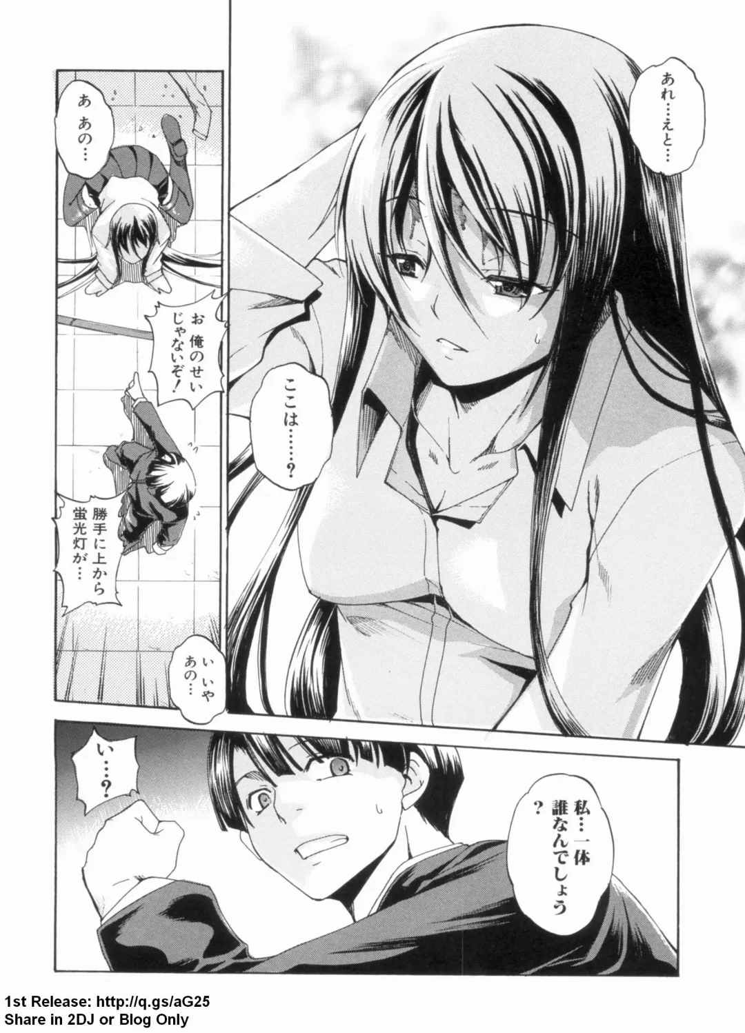 [Amano Kazumi] Dereka Kouryaku Manual Fhentai - Page 51