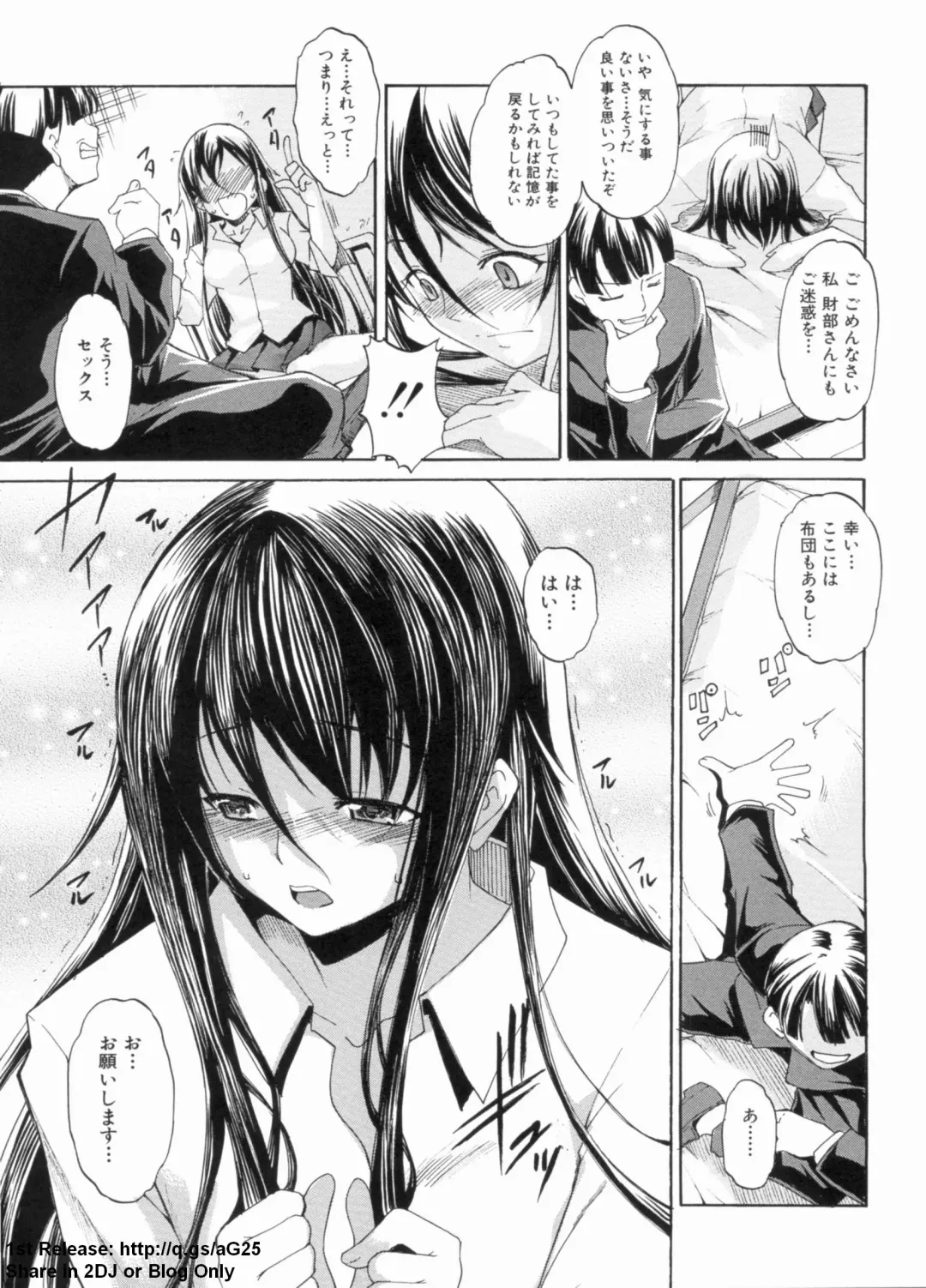 [Amano Kazumi] Dereka Kouryaku Manual Fhentai - Page 54