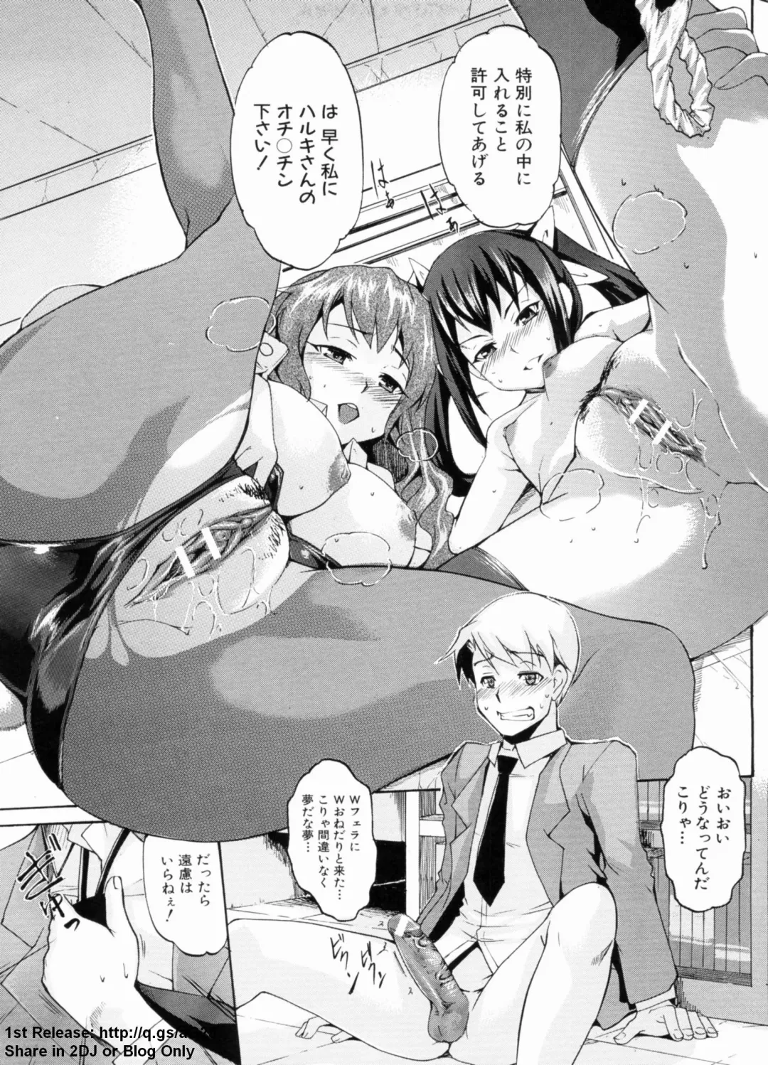 [Amano Kazumi] Dereka Kouryaku Manual Fhentai - Page 82