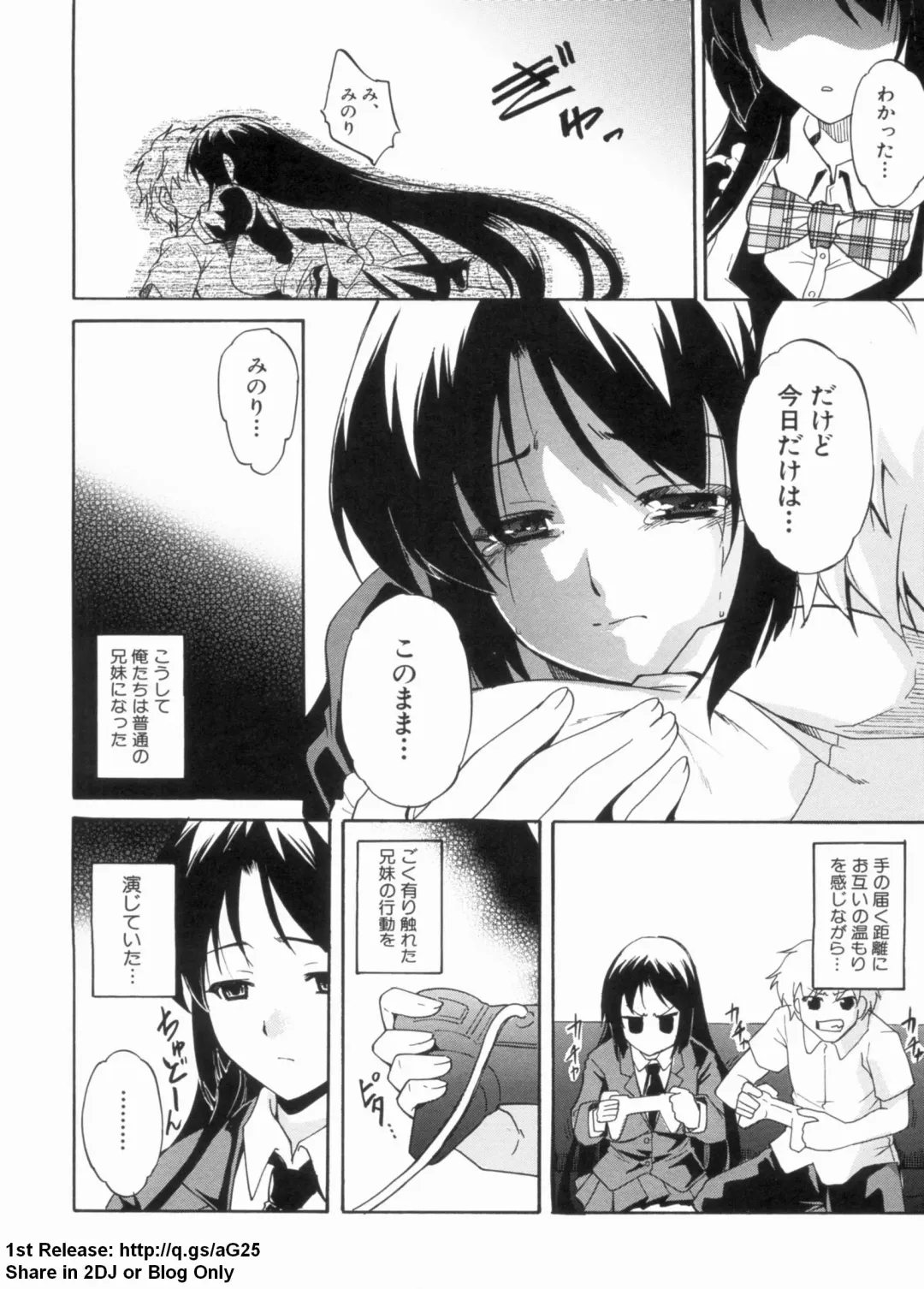 [Amano Kazumi] Dereka Kouryaku Manual Fhentai - Page 9
