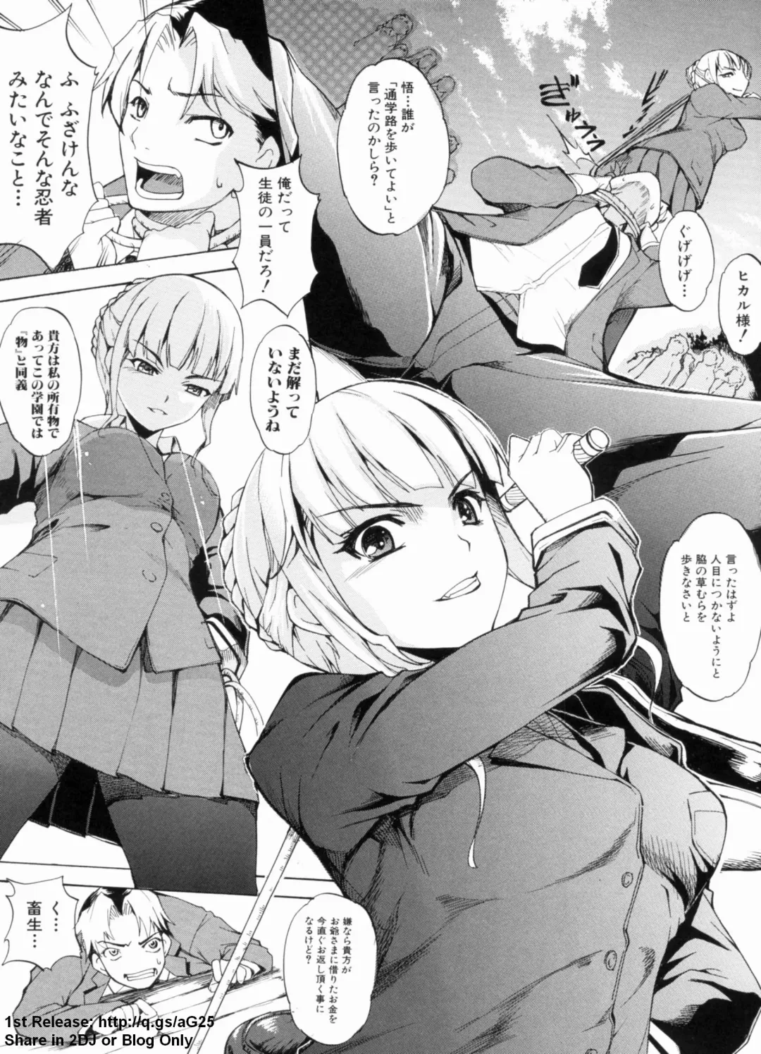 [Amano Kazumi] Dereka Kouryaku Manual Fhentai - Page 96