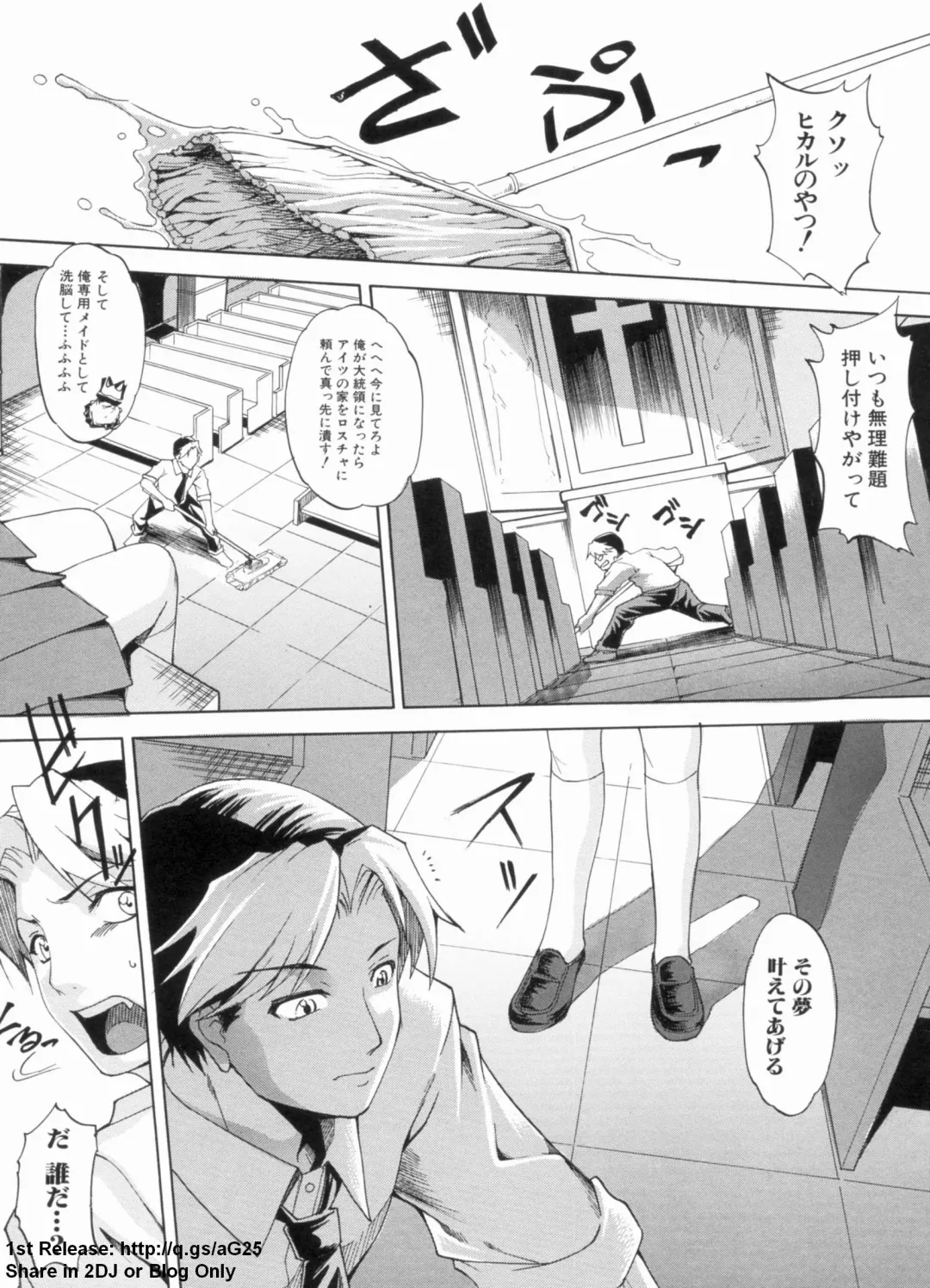 [Amano Kazumi] Dereka Kouryaku Manual Fhentai - Page 97