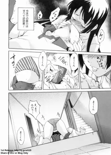 [Amano Kazumi] Dereka Kouryaku Manual Fhentai - Page 11