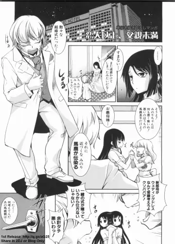 [Amano Kazumi] Dereka Kouryaku Manual Fhentai - Page 181