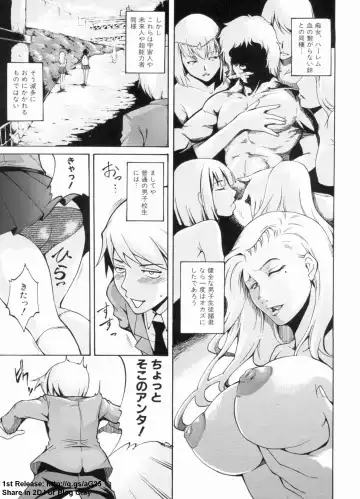 [Amano Kazumi] Dereka Kouryaku Manual Fhentai - Page 70