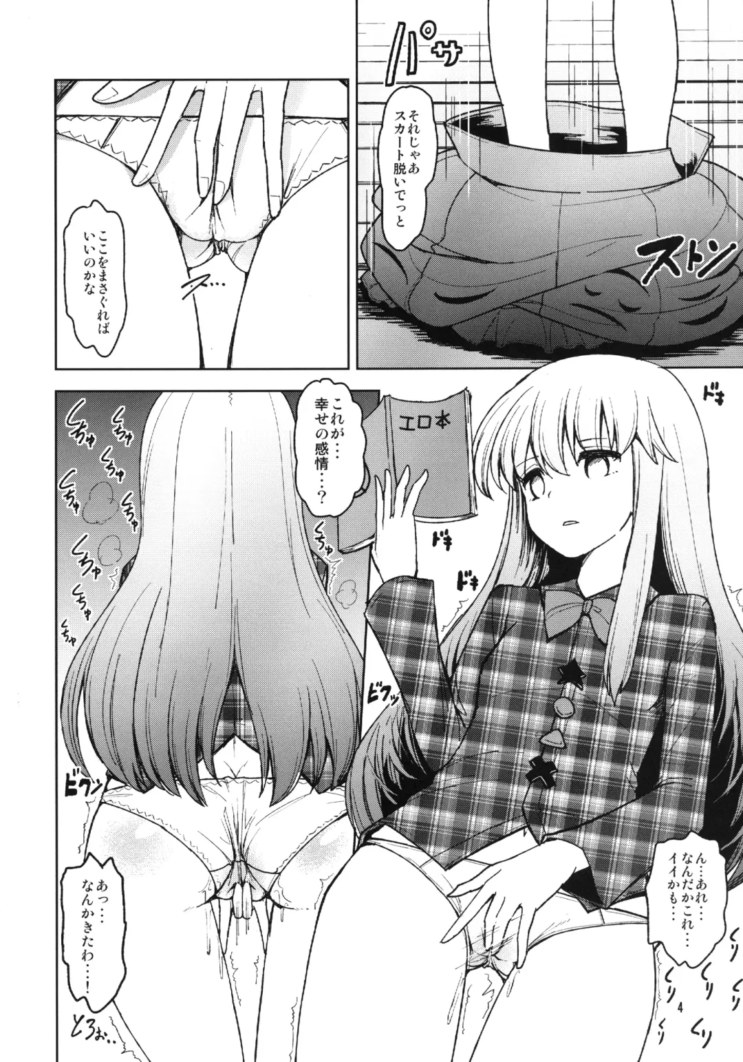 [Urin] Kokoro to Issho ni Sex Lesson! Fhentai - Page 4