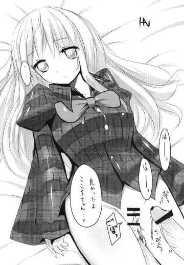 [Urin] Kokoro to Issho ni Sex Lesson! Fhentai - Page 19