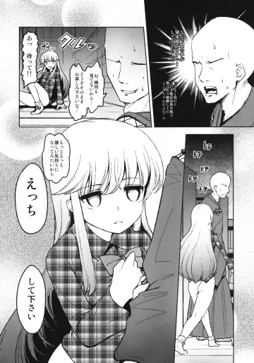 [Urin] Kokoro to Issho ni Sex Lesson! Fhentai - Page 6