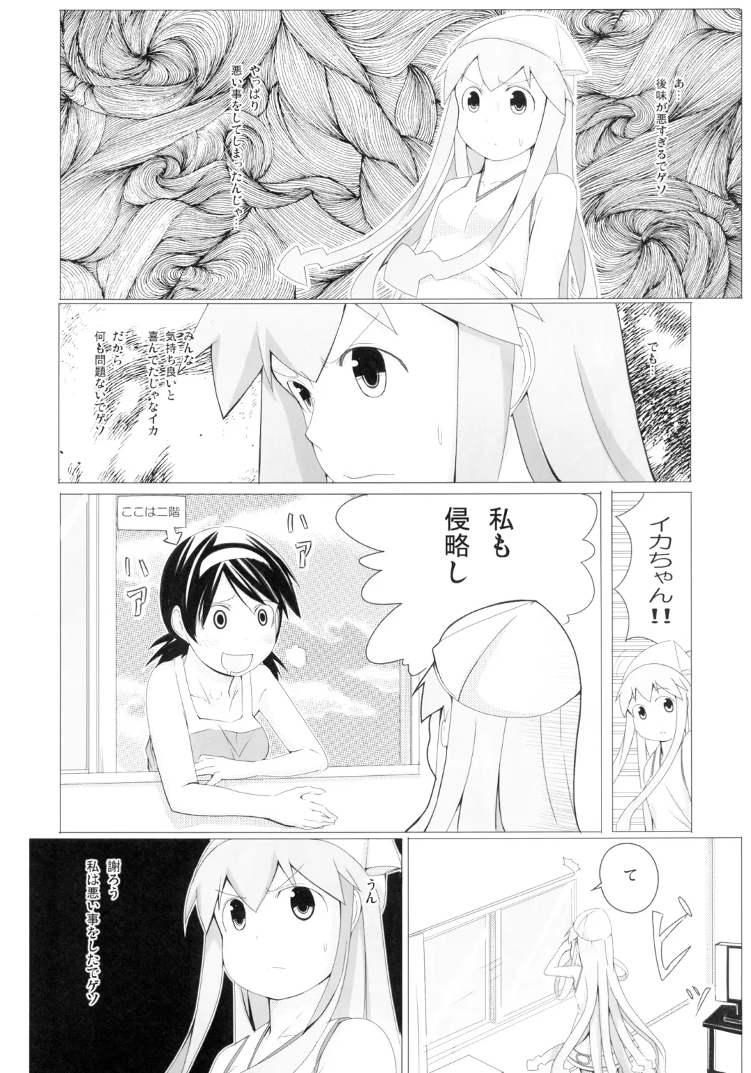 [Kisen] -Pentagon- Fhentai - Page 14