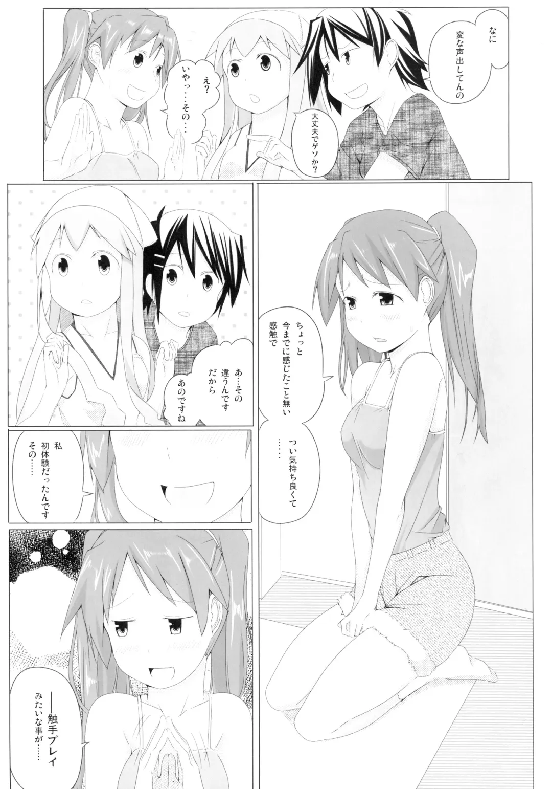 [Kisen] -Pentagon- Fhentai - Page 5