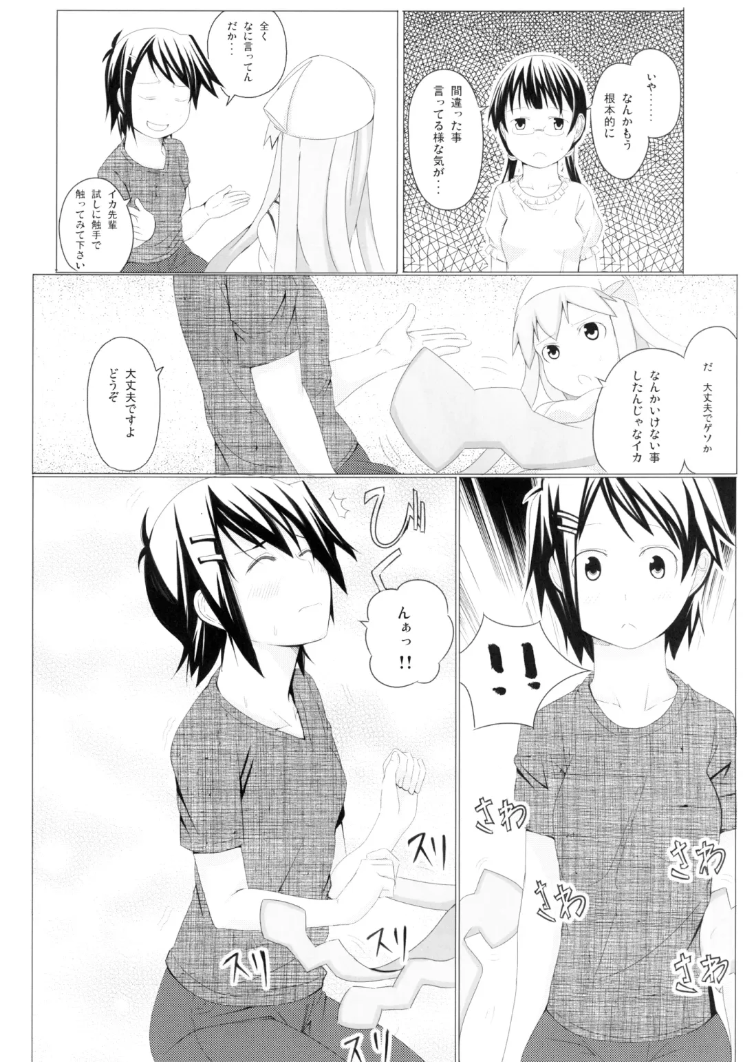 [Kisen] -Pentagon- Fhentai - Page 6