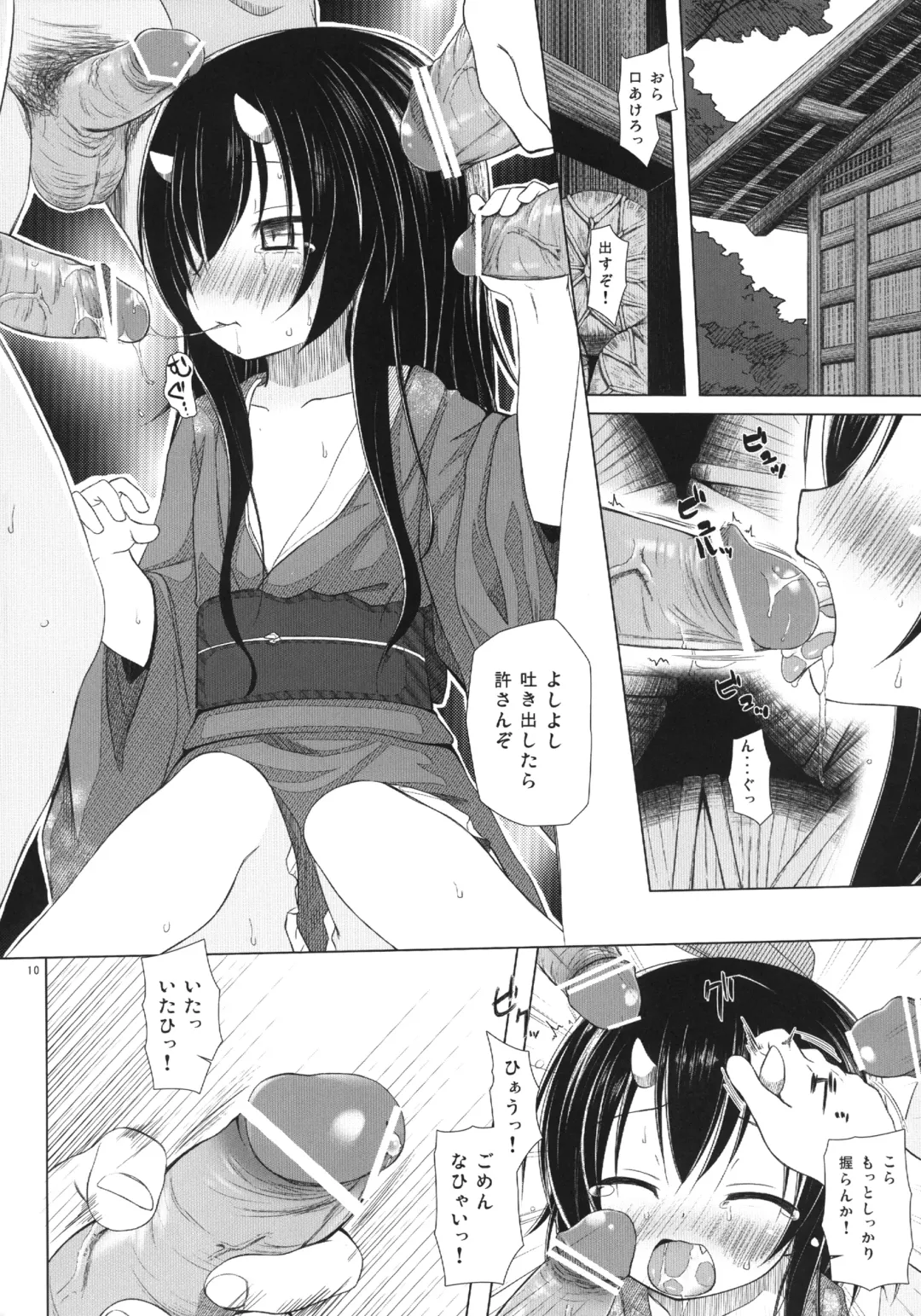 [Yukino Minato] Monokemono San-ya Fhentai - Page 10