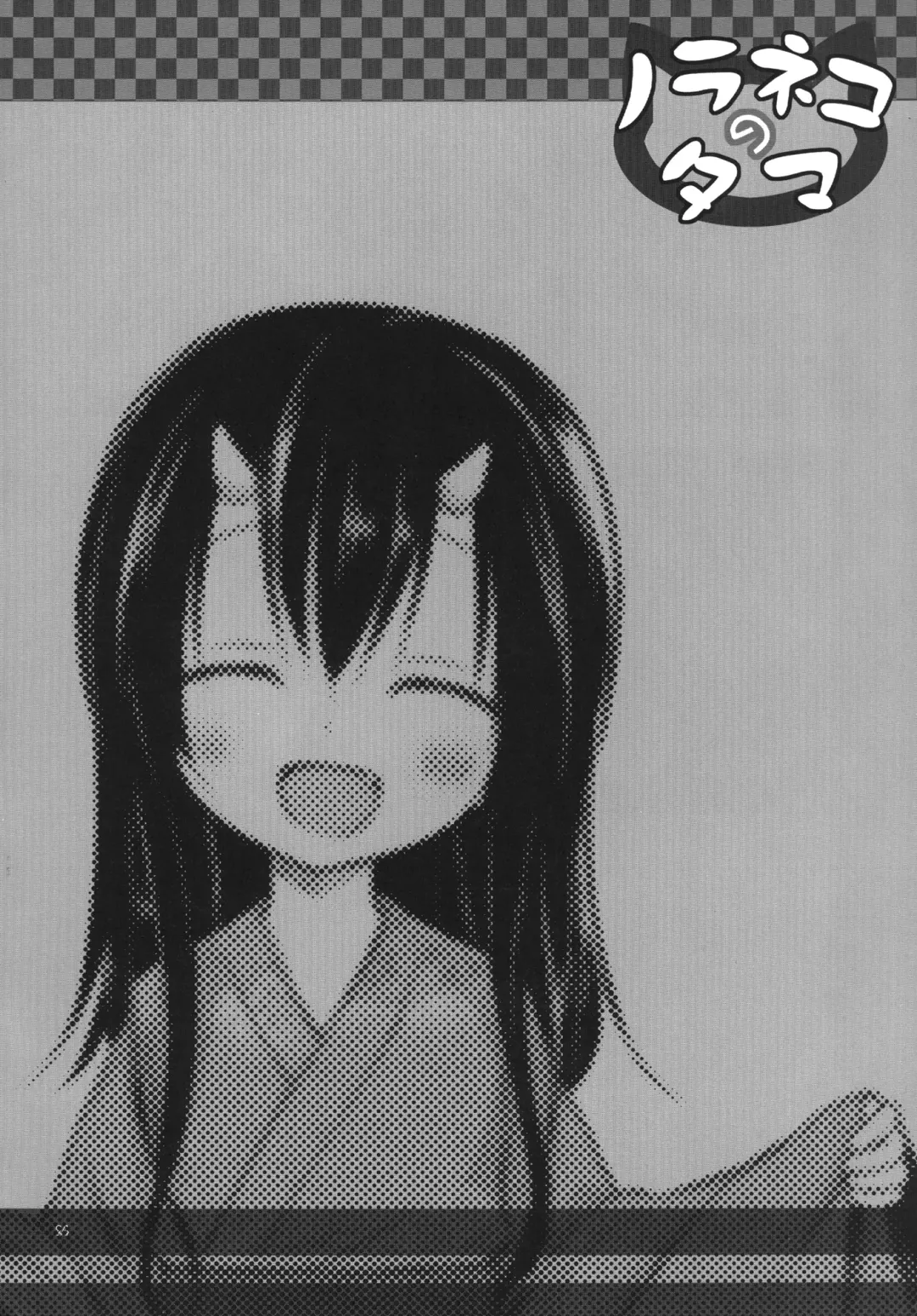 [Yukino Minato] Monokemono San-ya Fhentai - Page 24