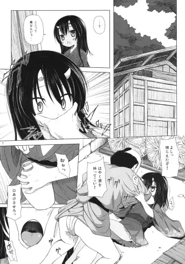 [Yukino Minato] Monokemono San-ya Fhentai - Page 7