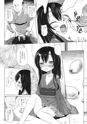 [Yukino Minato] Monokemono San-ya Fhentai - Page 8