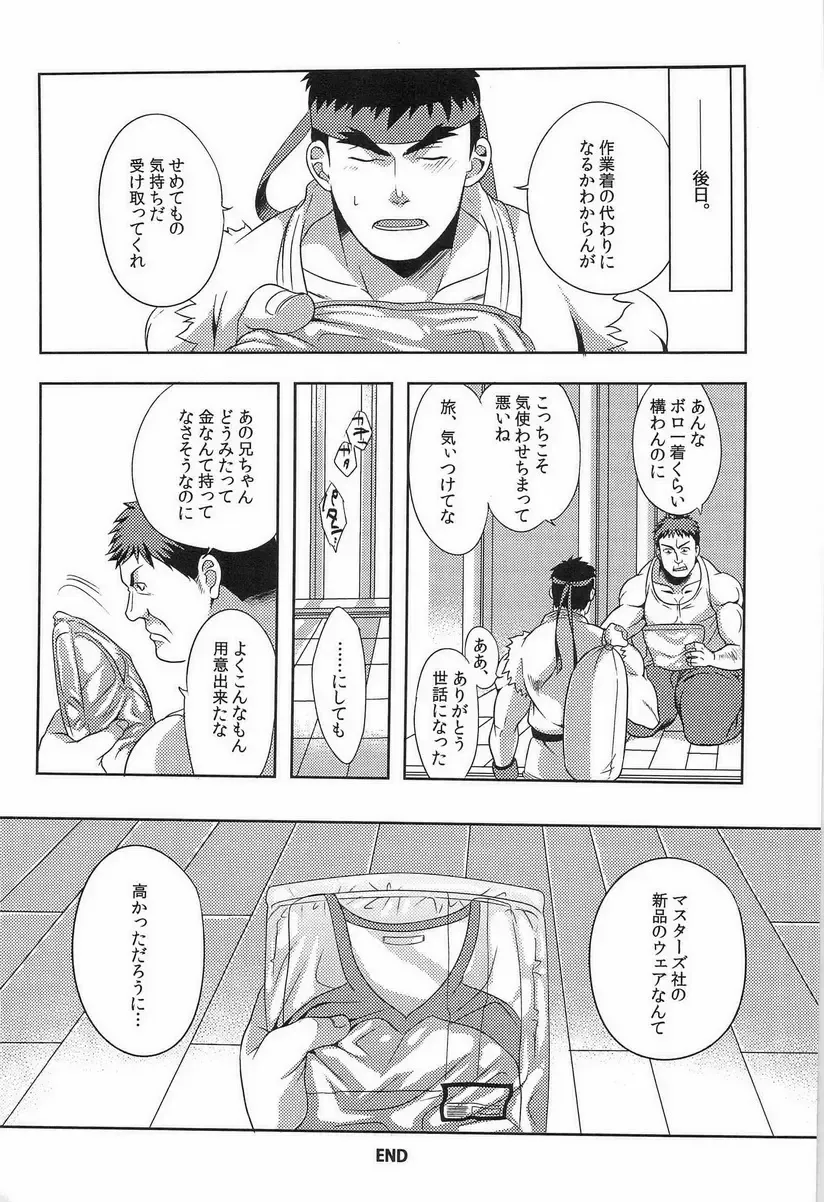 [Natsuhara Saike] Ulcos Hajimemashita Fhentai - Page 23