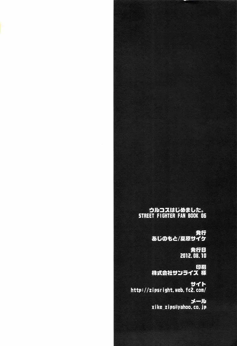 [Natsuhara Saike] Ulcos Hajimemashita Fhentai - Page 25