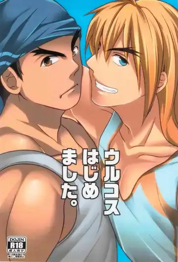 Read [Natsuhara Saike] Ulcos Hajimemashita - Fhentai