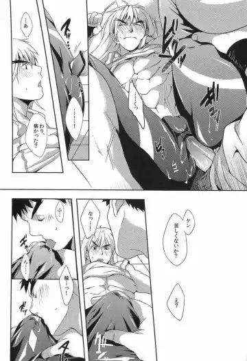 [Natsuhara Saike] Ulcos Hajimemashita Fhentai - Page 15