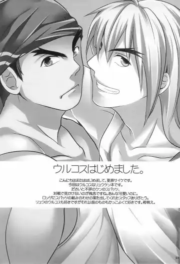 [Natsuhara Saike] Ulcos Hajimemashita Fhentai - Page 24