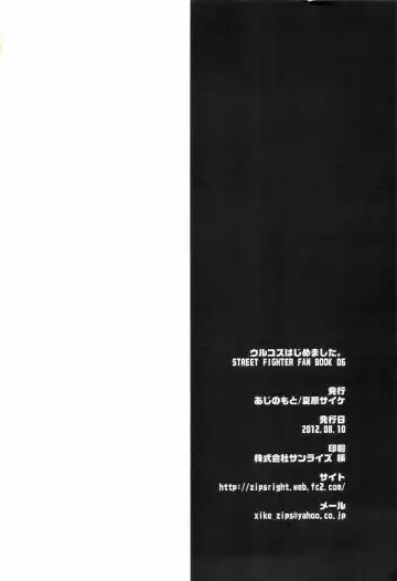 [Natsuhara Saike] Ulcos Hajimemashita Fhentai - Page 25