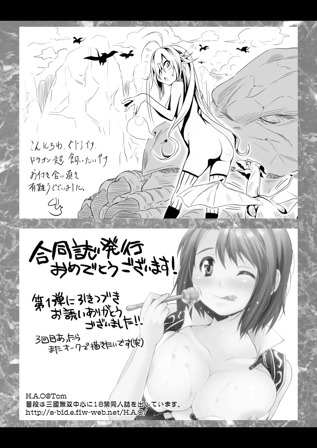 Mixing Girl II - Ishukan Shoujo II Fhentai - Page 24