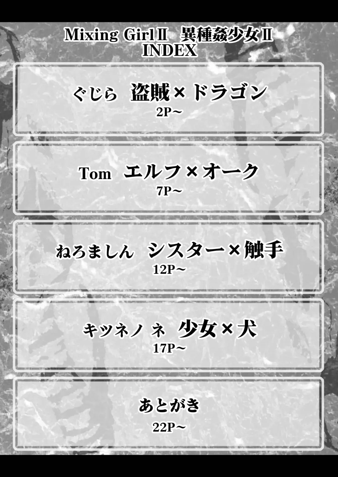 Mixing Girl II - Ishukan Shoujo II Fhentai - Page 3