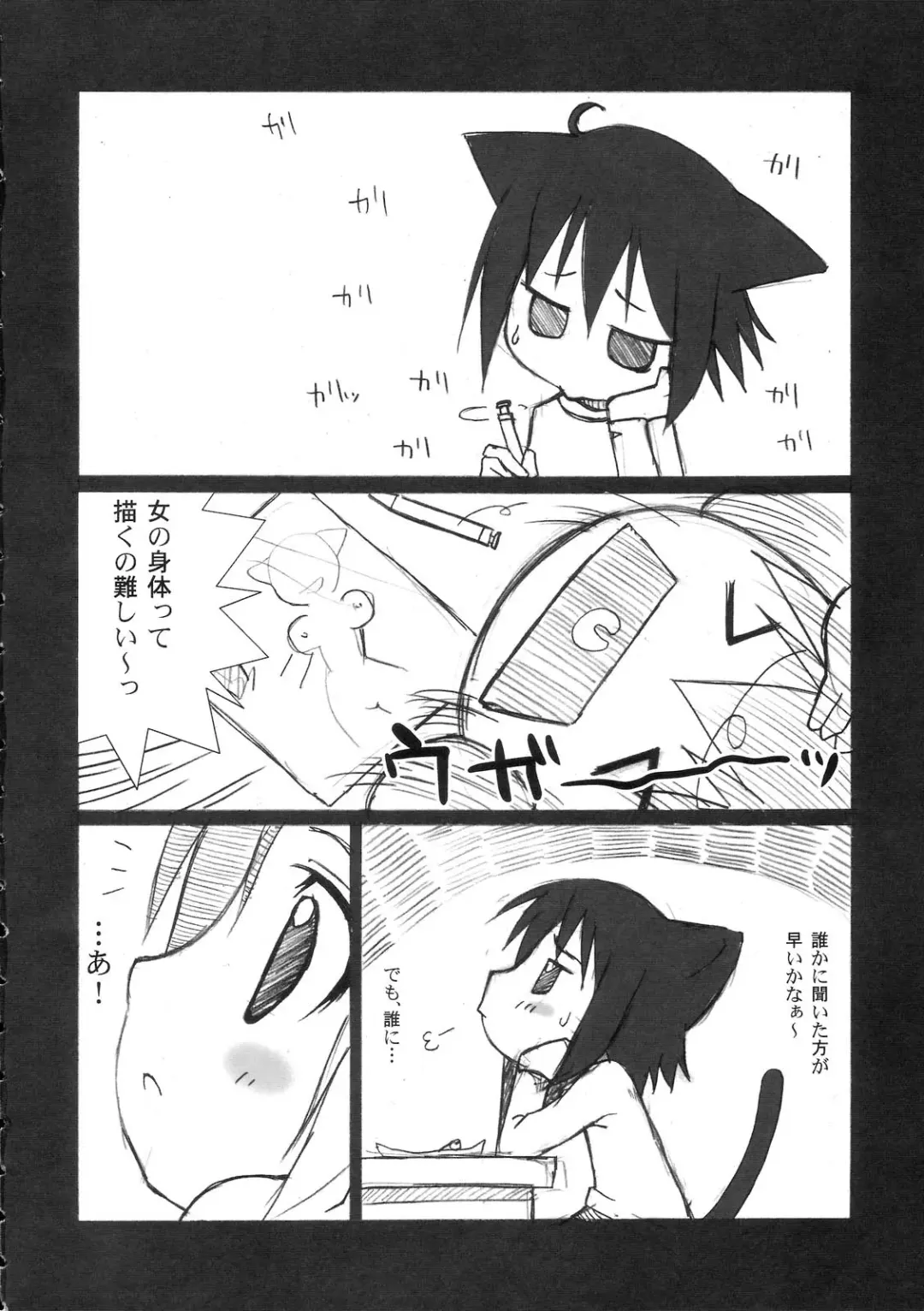 [Misooden] Bineko Fhentai - Page 3