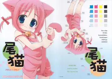 Read [Misooden] Bineko - Fhentai