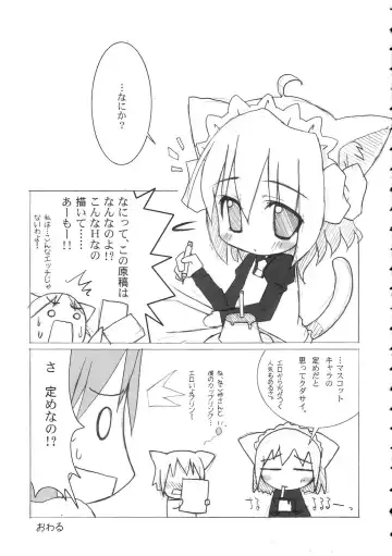 [Misooden] Bineko Fhentai - Page 16