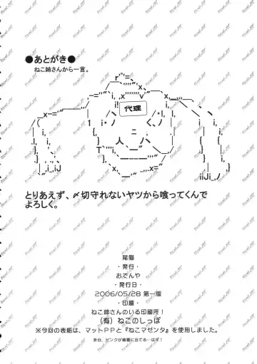 [Misooden] Bineko Fhentai - Page 17