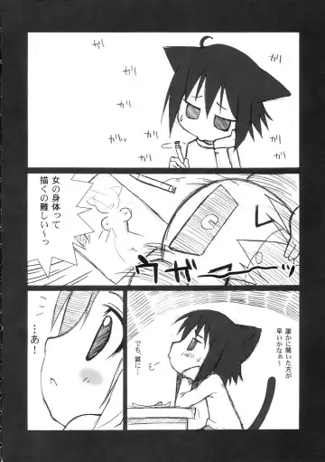 [Misooden] Bineko Fhentai - Page 3