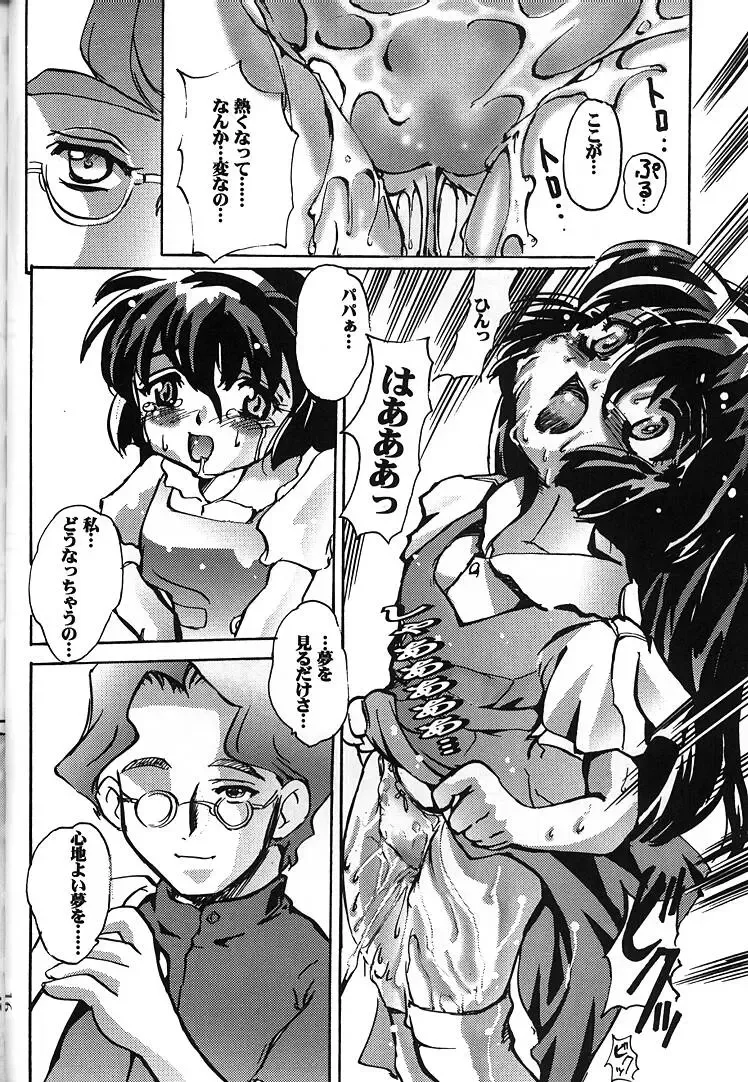 [Orimoto Mimana] Misa Only 2 Fhentai - Page 15