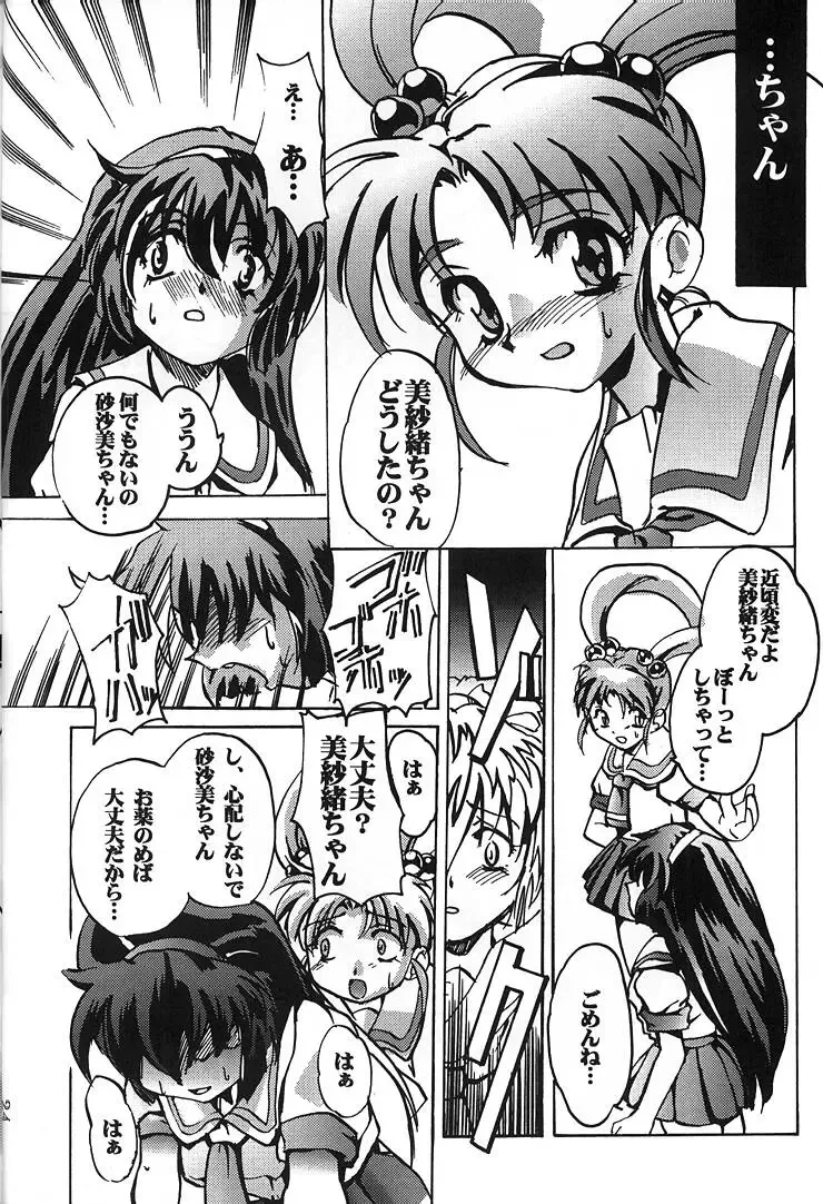 [Orimoto Mimana] Misa Only 2 Fhentai - Page 23