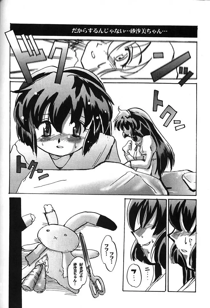 [Orimoto Mimana] Misa Only 2 Fhentai - Page 35