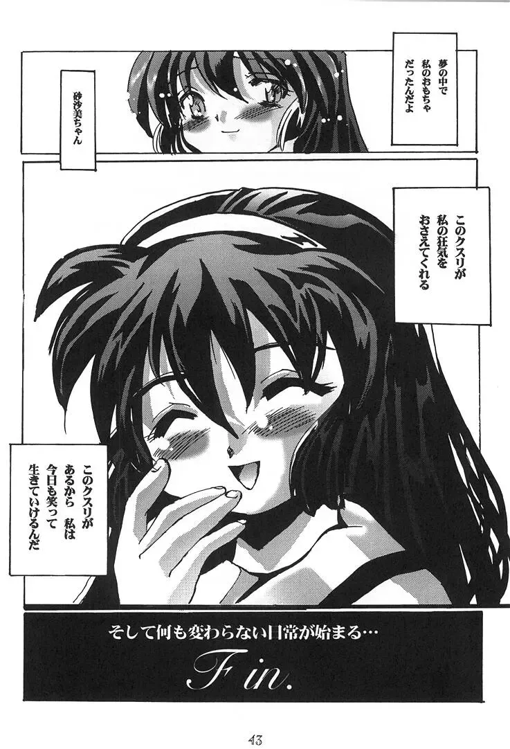 [Orimoto Mimana] Misa Only 2 Fhentai - Page 42