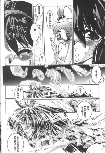 [Orimoto Mimana] Misa Only 2 Fhentai - Page 27