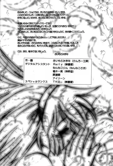 [Orimoto Mimana] Misa Only 2 Fhentai - Page 3