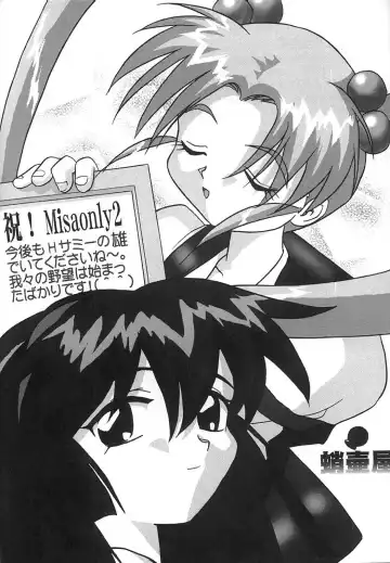 [Orimoto Mimana] Misa Only 2 Fhentai - Page 44