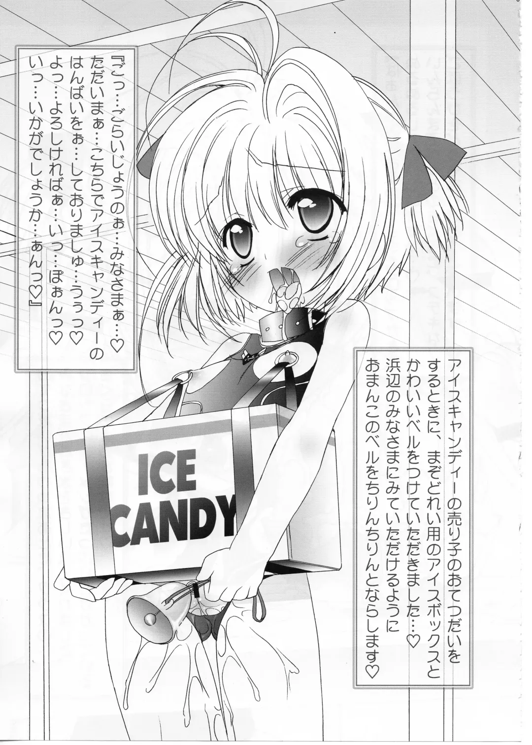 [Chouchin Ankou] Masochist Pet Sakura 2 Fhentai - Page 8