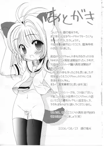 [Chouchin Ankou] Masochist Pet Sakura 2 Fhentai - Page 16