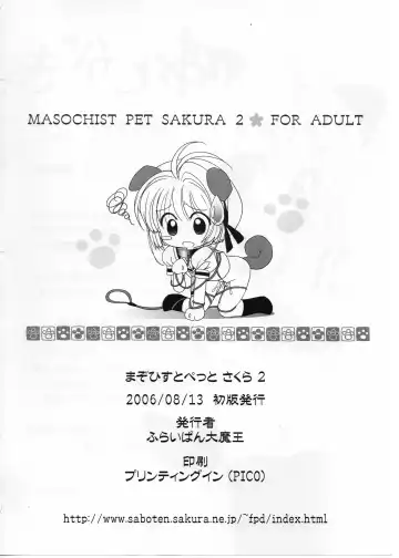 [Chouchin Ankou] Masochist Pet Sakura 2 Fhentai - Page 17